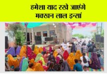 Rajasthan