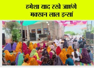 Rajasthan