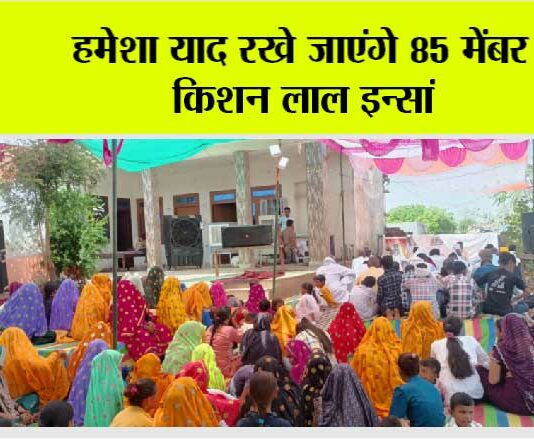 Rajasthan