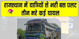 Rajasthan News
