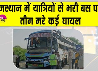 Rajasthan News