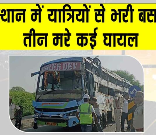 Rajasthan News