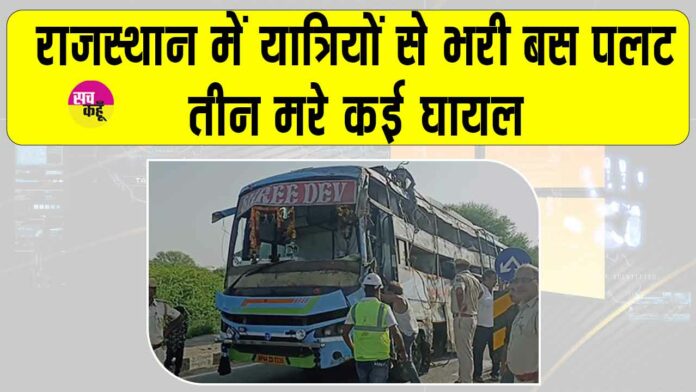 Rajasthan News