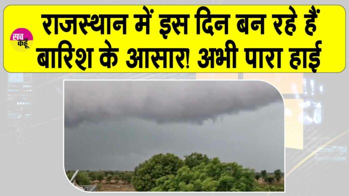 Rajasthan Weather