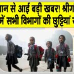 Rajasthan Emergency Alert
