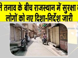 Rajasthan News