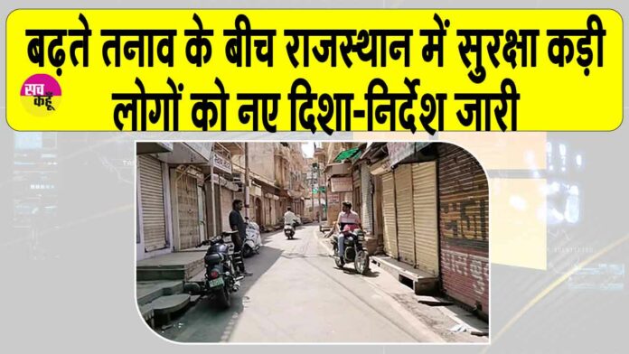 Rajasthan News