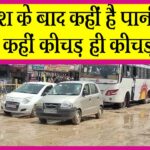 Rajasthan Weather