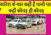 Rajasthan Weather