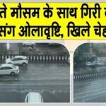 Rajasthan Weather  