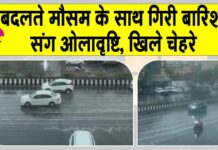 Rajasthan Weather  