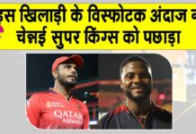 RCB vs CSK