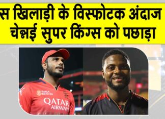 RCB vs CSK