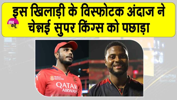 RCB vs CSK