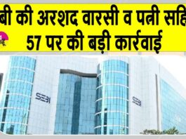 SEBI News