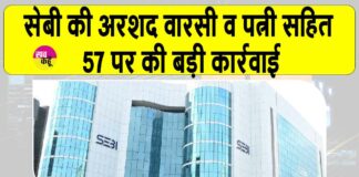 SEBI News