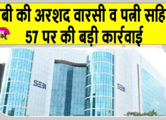 SEBI News