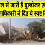 Sambhal News