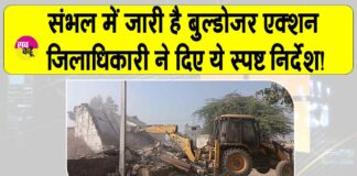 Sambhal News