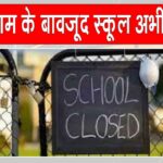 Punjab News