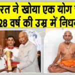 Baba Shivanand death