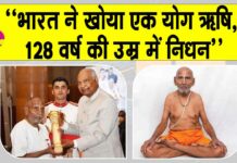 Baba Shivanand death