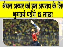 CSK vs PBKS