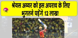 CSK vs PBKS