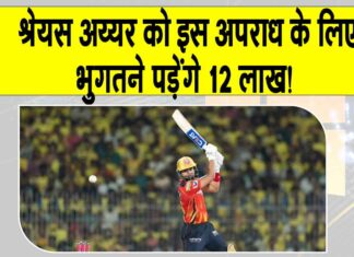 CSK vs PBKS