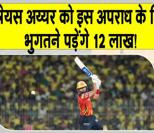 CSK vs PBKS