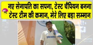 Shubman Gill