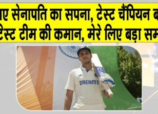 Shubman Gill