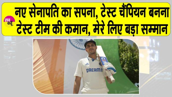 Shubman Gill