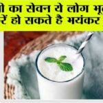 Side Effects of Lassi