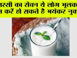 Side Effects of Lassi