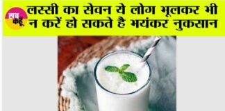 Side Effects of Lassi
