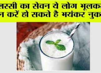 Side Effects of Lassi