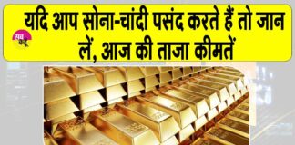 Gold-Silver Price Today