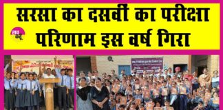 Sirsa News