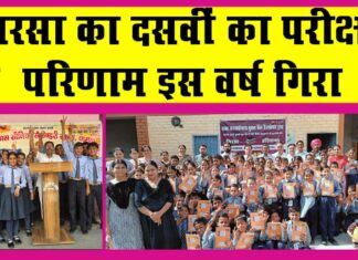 Sirsa News