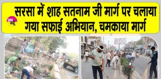 Sirsa News