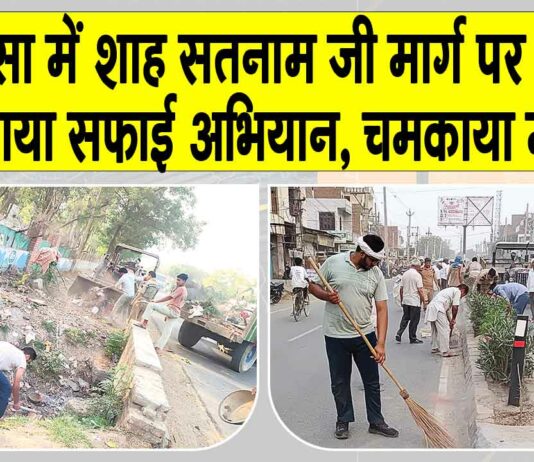 Sirsa News