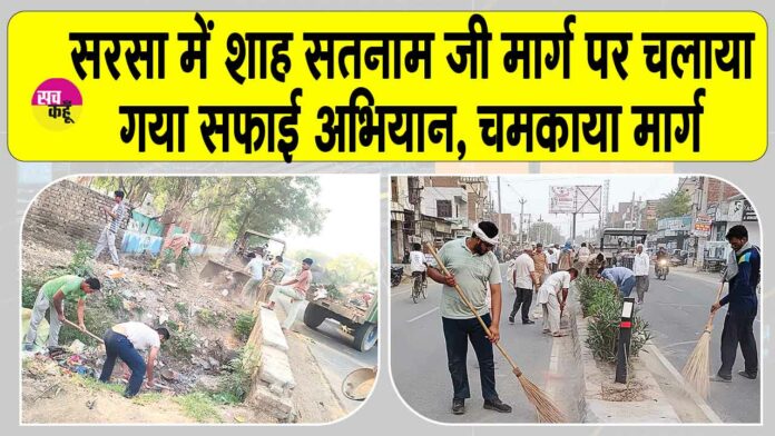 Sirsa News