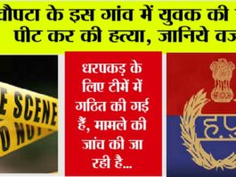 Sirsa Crime