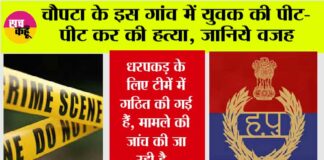 Sirsa Crime
