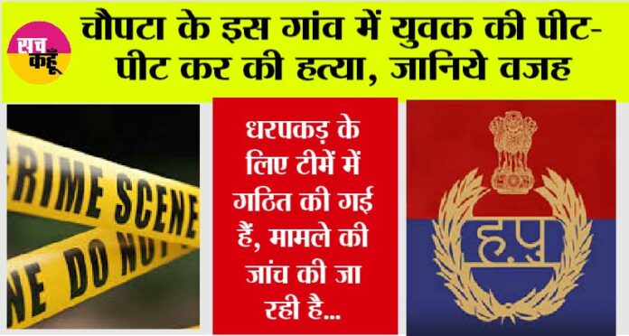 Sirsa Crime