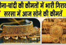 Gold-Silver Price Today