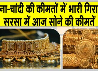Gold-Silver Price Today