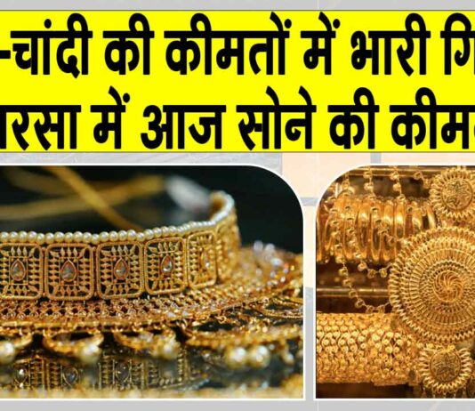 Gold-Silver Price Today