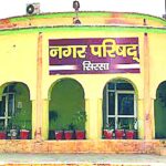 Sirsa News
